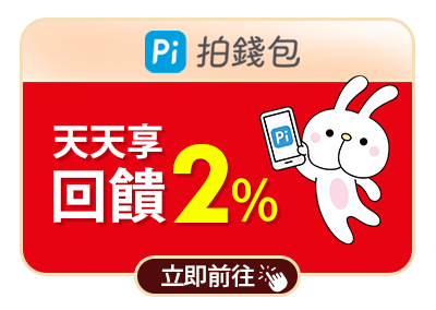 Pi拍錢包